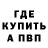 Меф VHQ GariGari
