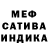 Каннабис SATIVA & INDICA Bibi B