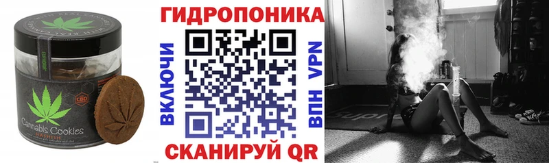 Печенье с ТГК конопля  Ува 