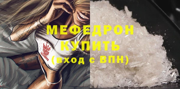мефедрон мука Абдулино