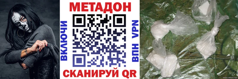 МЕТАДОН кристалл  Ува 