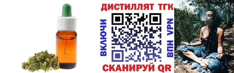Дистиллят ТГК вейп с тгк  Ува 